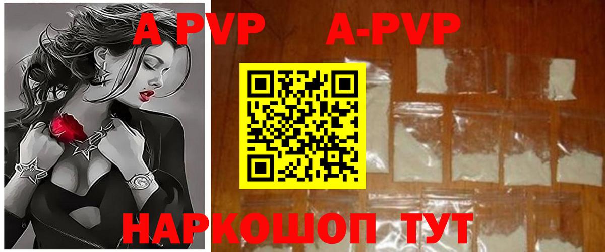 Alpha-PVP  Вход с VPN  Альфа ПВП крисы CK  закладки  Alfa_PVP крисы CK  Лиски 
