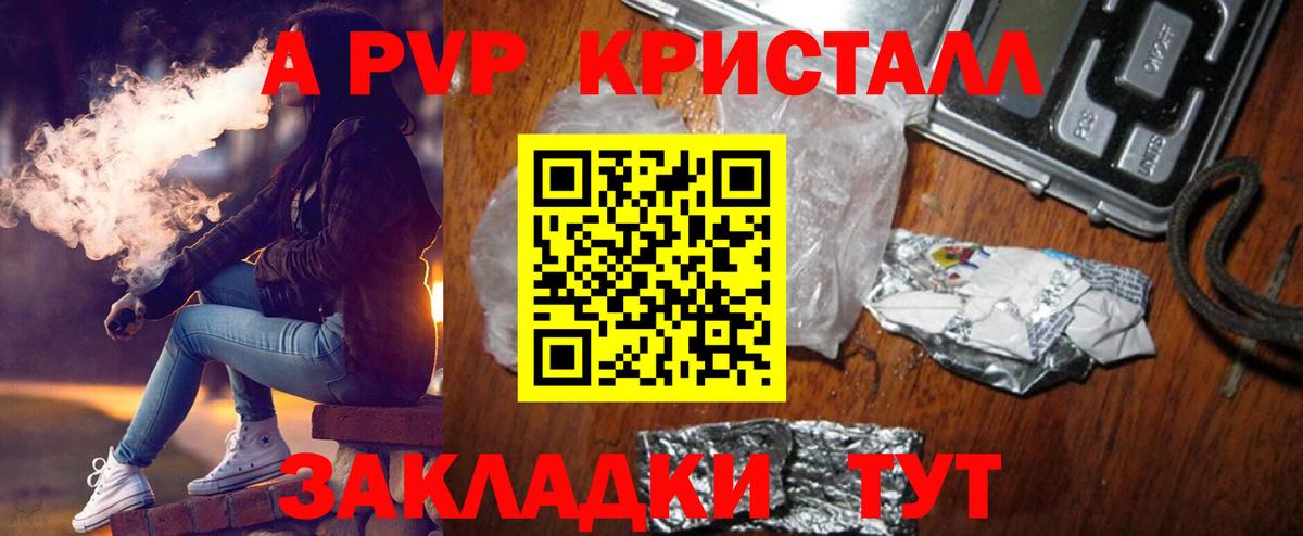 Alpha-PVP кристаллы Лиски