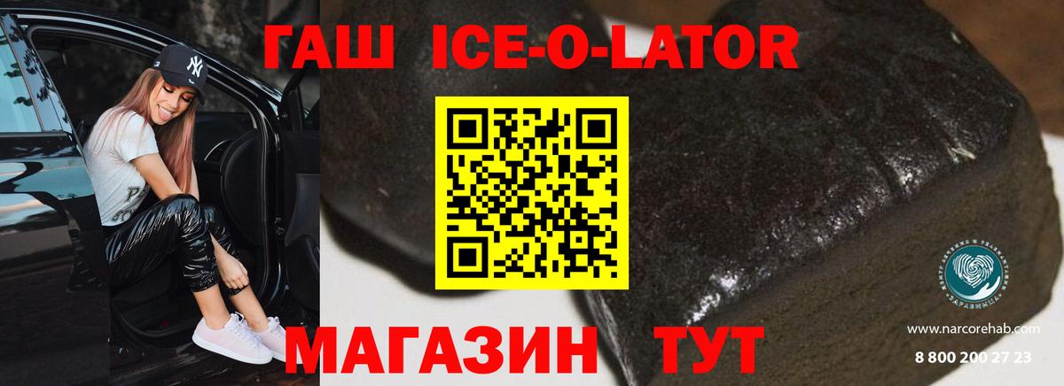 ГАШ гарик  Вход с VPN  Лиски  ГАШ гарик 