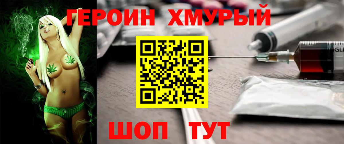 ГЕРОИН Афган Лиски