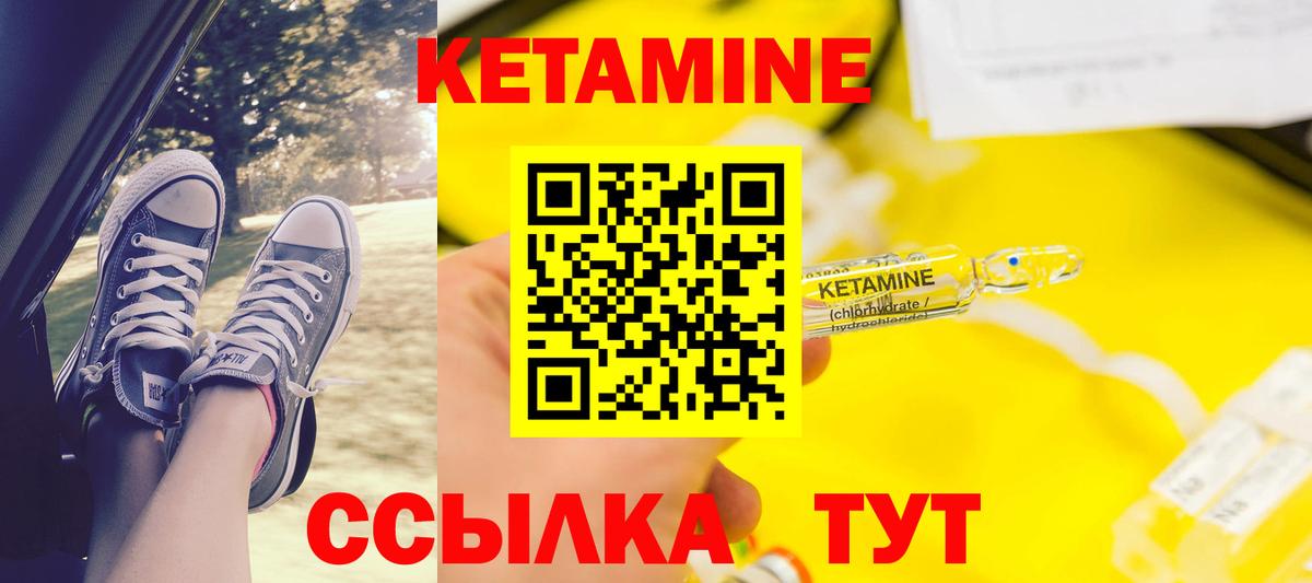 Лиски  Кетамин ketamine  Вход с VPN 