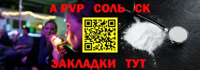 ALPHA-PVP Бузулук