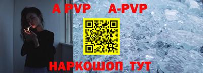 ALPHA-PVP Бузулук