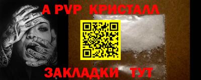 ALPHA-PVP Бузулук