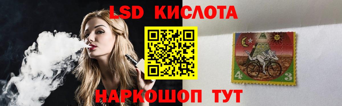Лсд 25 экстази ecstasy Лиски