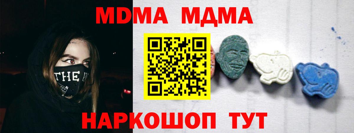 Лиски  МДМА молли  Вход с VPN  МДМА  МДМА молли 