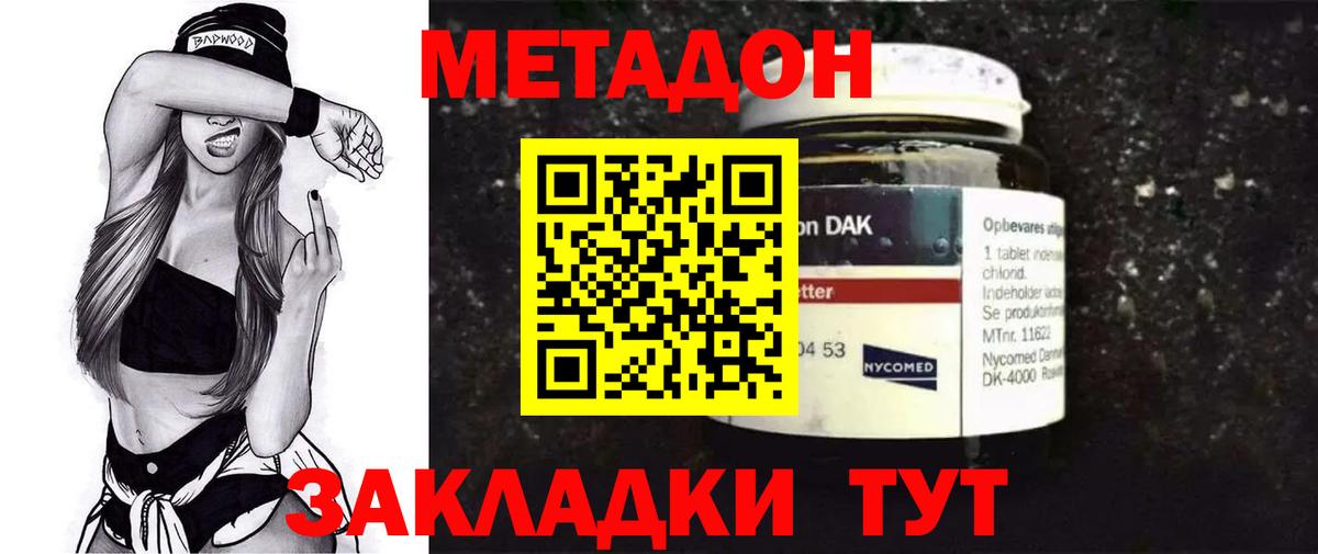 Метадон белоснежный  МЕТАДОН белоснежный  Лиски  Вход с VPN 