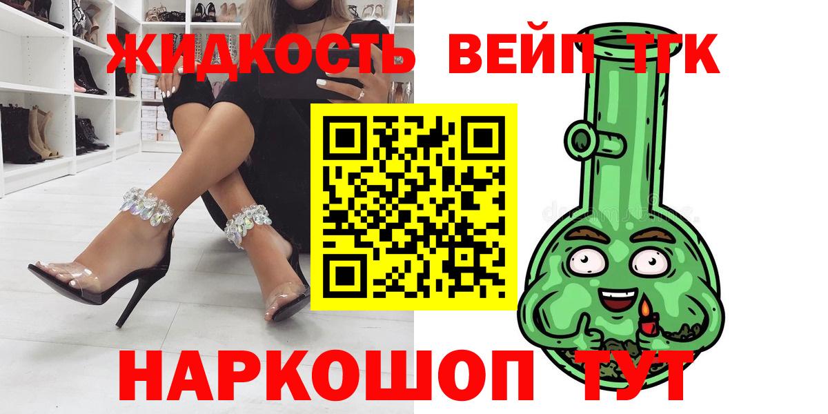 ТГК Wax  Вход с VPN  Дистиллят ТГК вейп с тгк  Лиски 