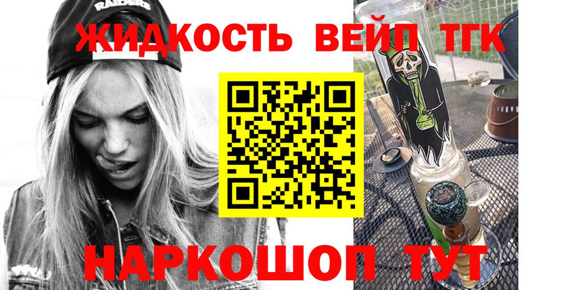 ТГК гашишное масло Лиски